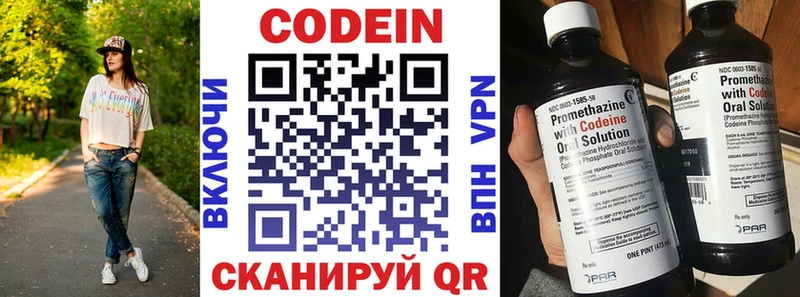 Кодеин Purple Drank  купить наркотики сайты  Нефтеюганск 